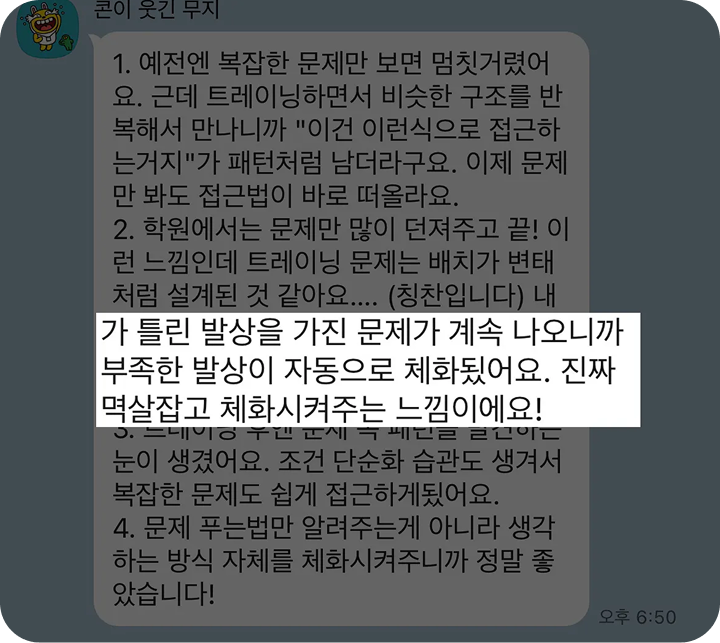 후기 3