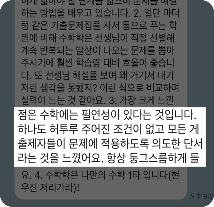 후기 5