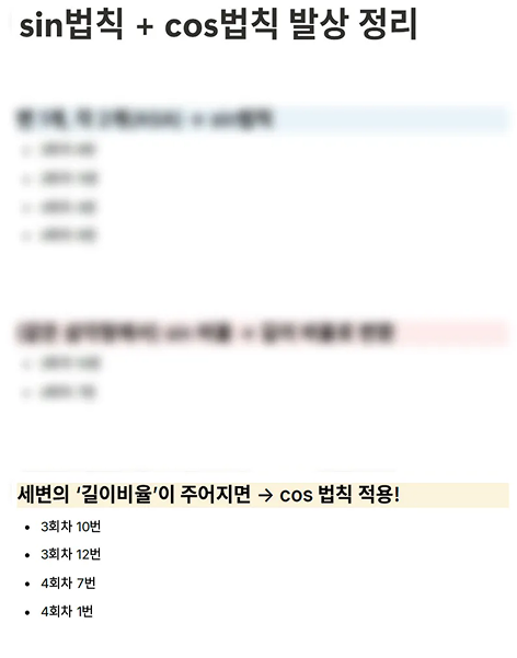 매주 핵심 선별기출 25~35문제 제공(PDF)