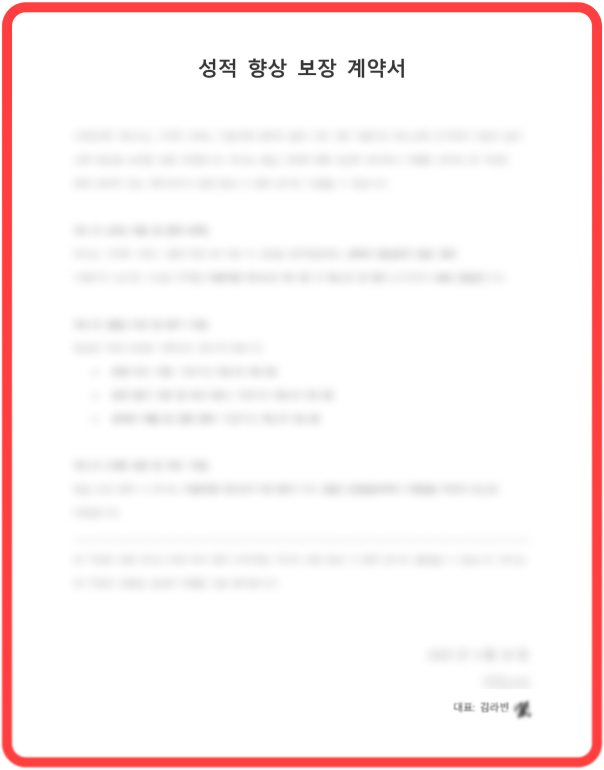 계약서